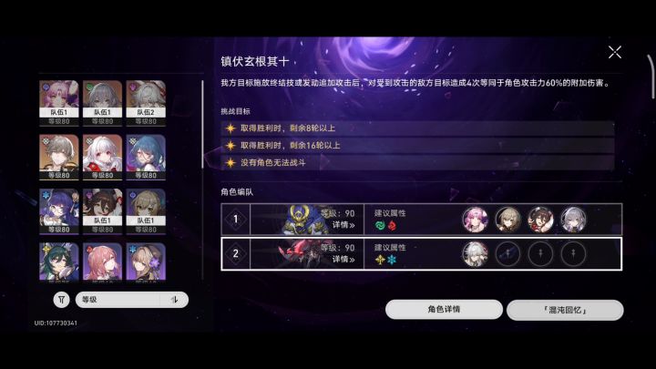 咨询:青雀需不需要银狼,有没有青雀大佬解答一下截图
