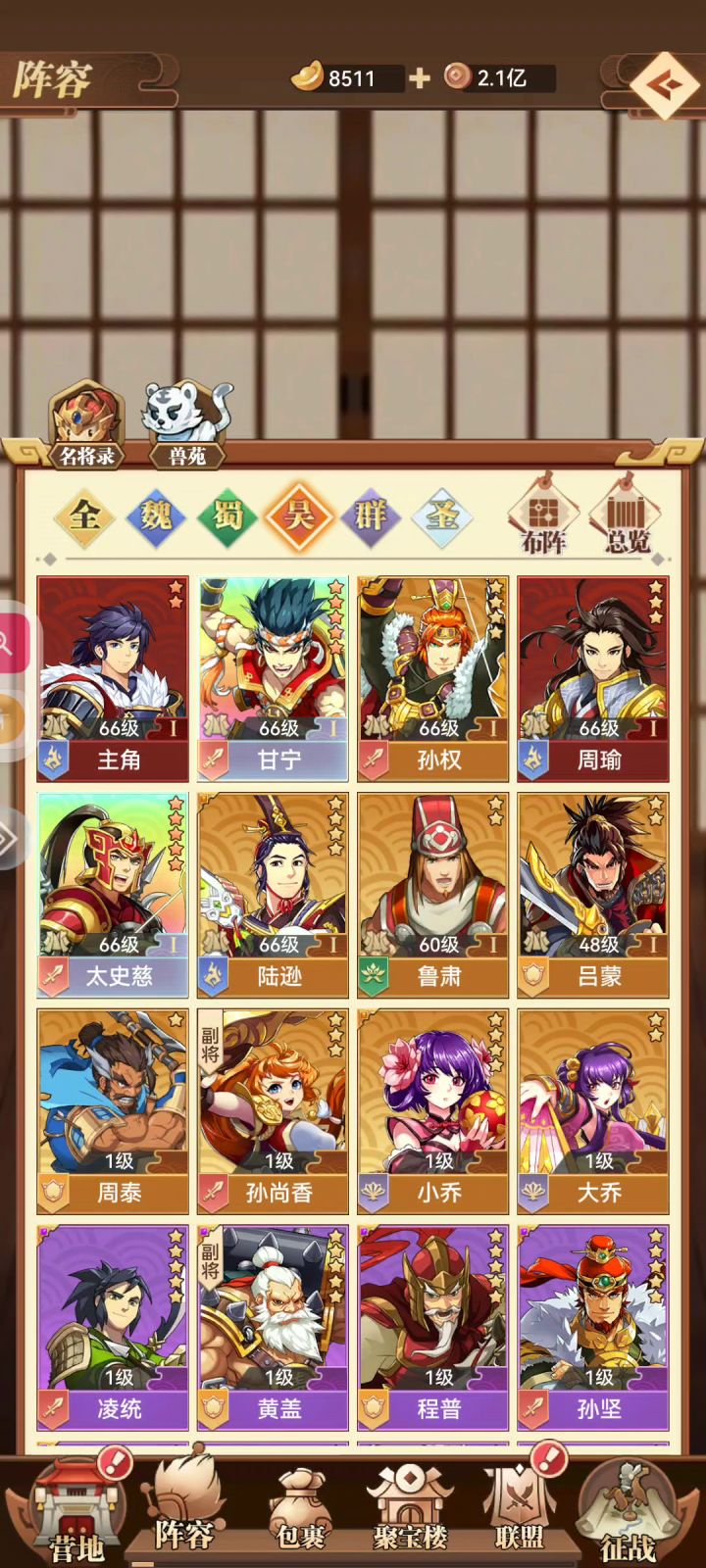 小虾米战三国东吴武将简单评测截图