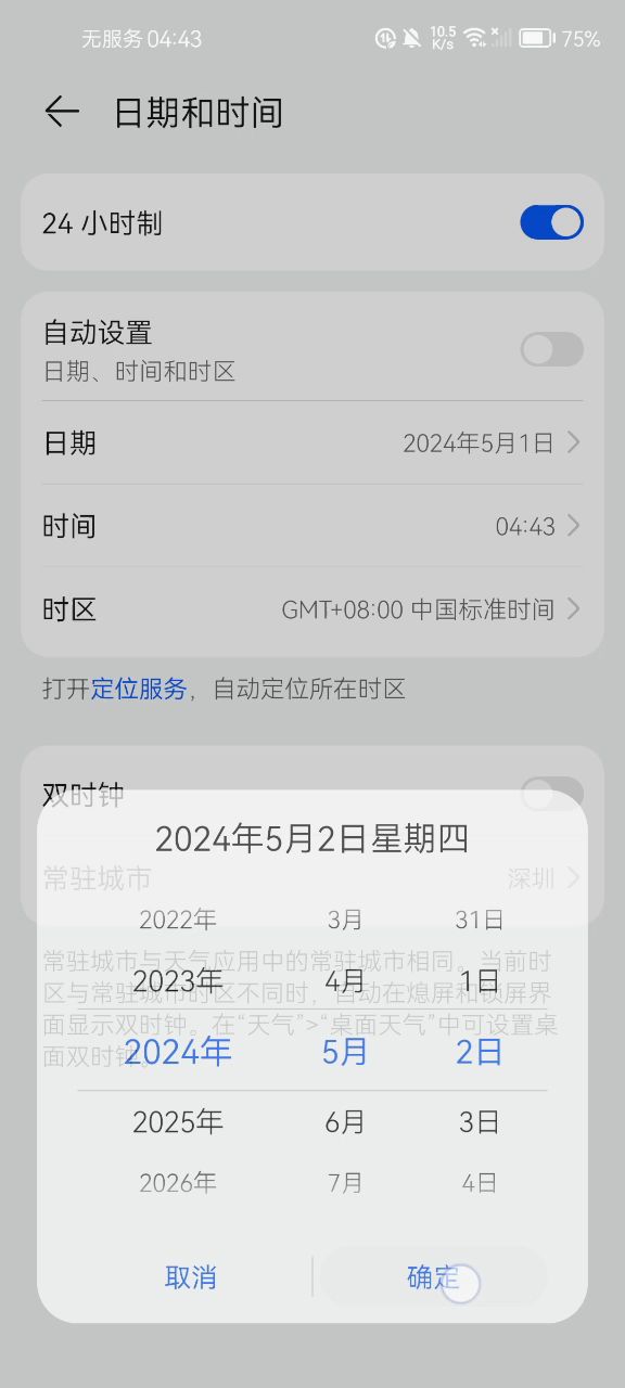 一个实用的小技巧截图