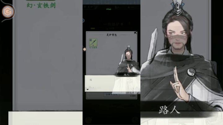 梦回白玉京截图