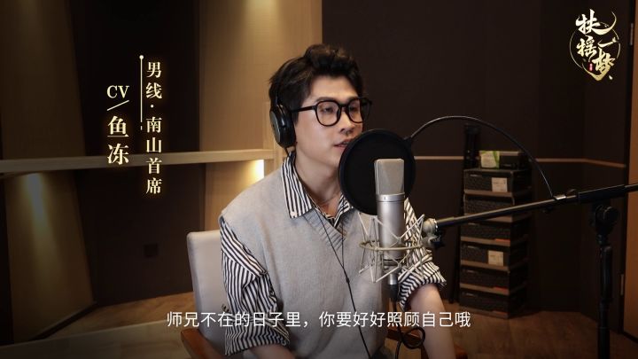 【盛都不让报】CV采访特辑(下)截图