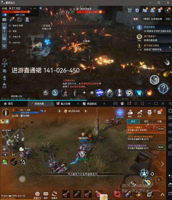 Mir4 vs EOS截图