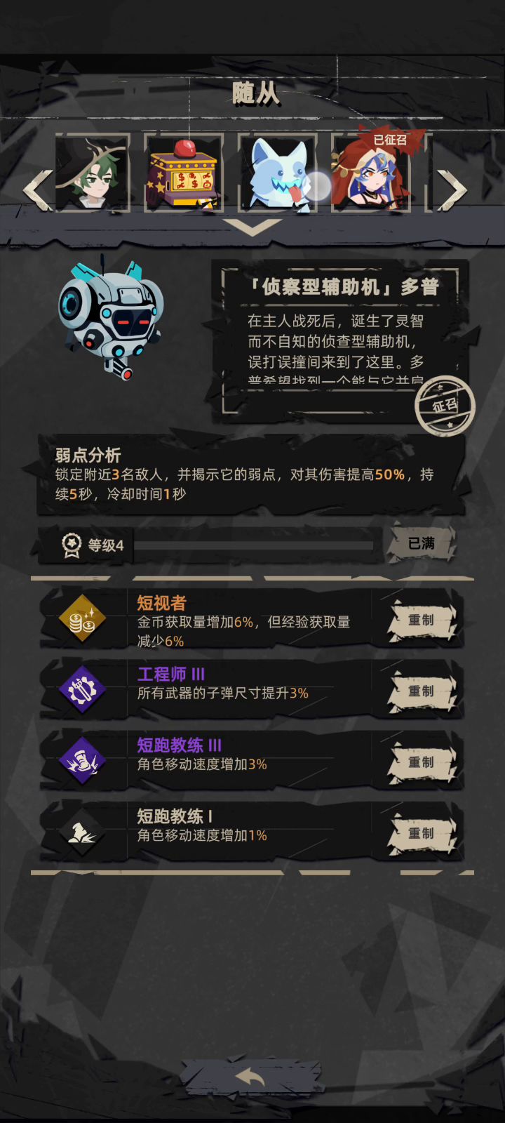 金猫刷金简单水果截图