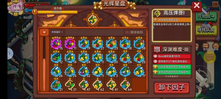 符修的日常33(随便打打)截图