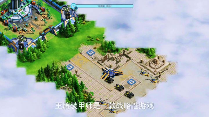 战略,塔防!机甲,新战略截图