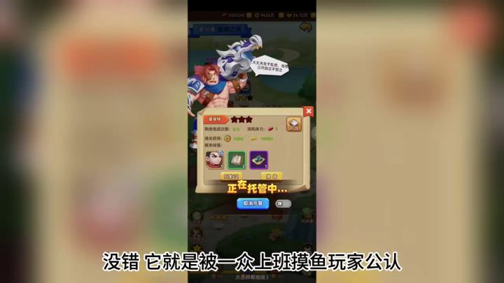 放置三国!每天都送100抽!截图