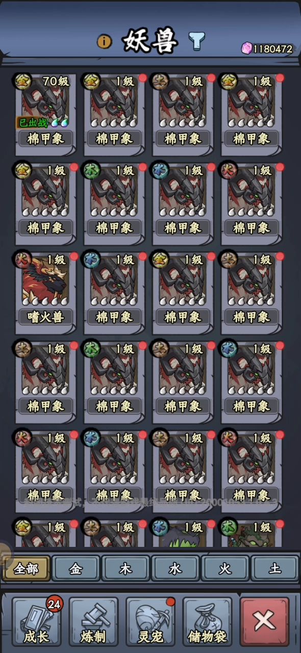 官方,这成功率是有bug没实装吧。截图