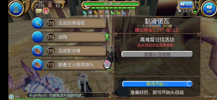 双剑2：52秒地狱诺瓦截图