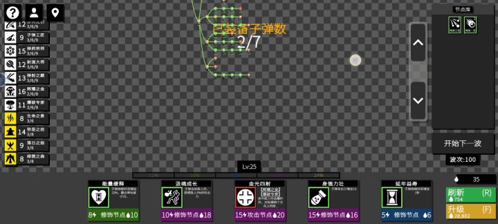 无尽一百层!(虽然难度一)截图