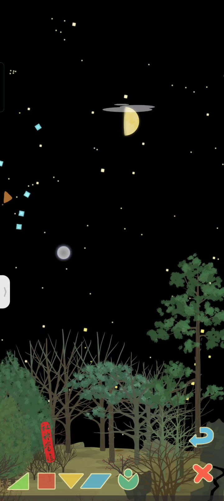 采集星座的时候天空可以转截图