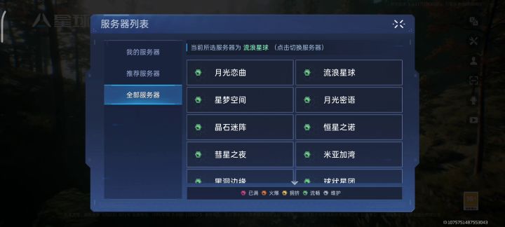 更新完角色没了截图