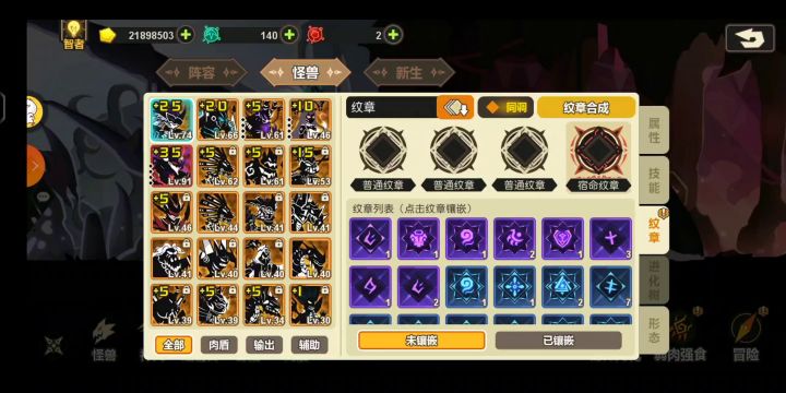 御兵5w8过2周目狮子截图