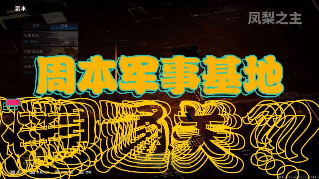 周本截图