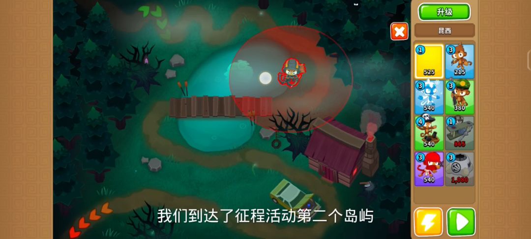 塔防气球6征程活动:自定义规则岛2(困难模式)视频教学截图