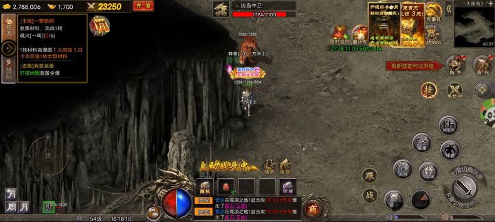 萌新截图