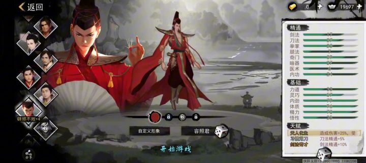 【攻略】比较适合新人的难度速开攻略截图