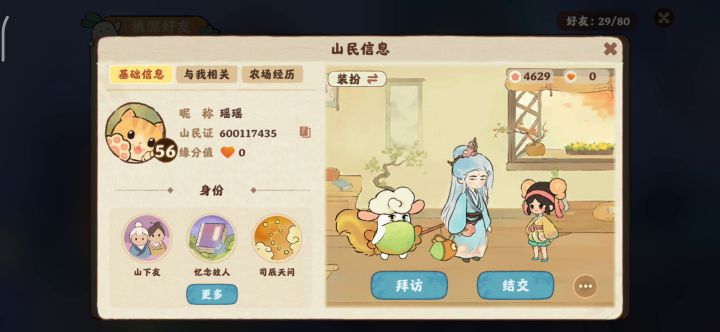 bug,但不是很重要截图