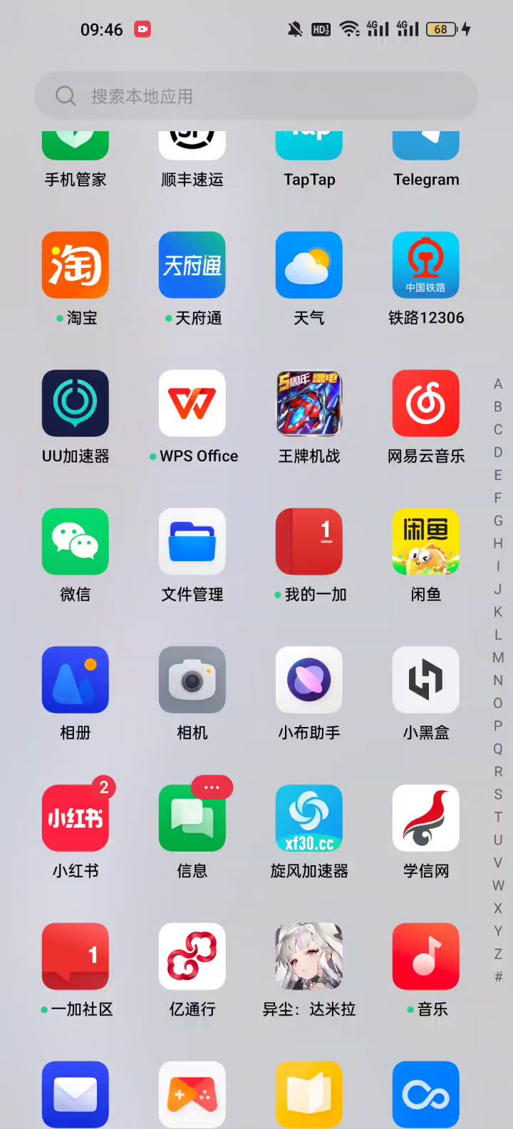 宿舍能进了啊截图