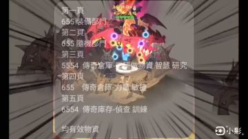『獨奏騎士』召喚群 -『S10新增幽靈分頁-整理版面』