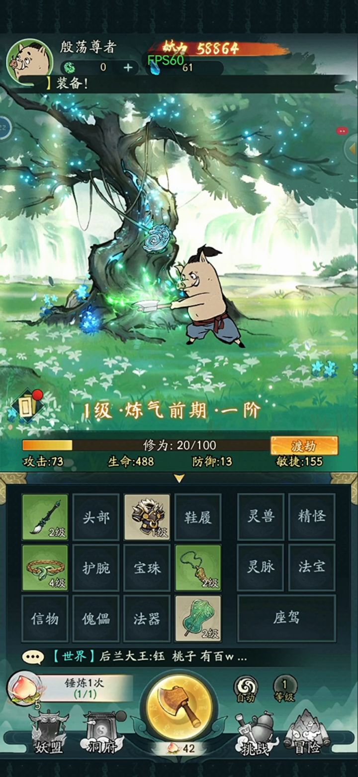 《寻道大千》来啦来啦！！截图
