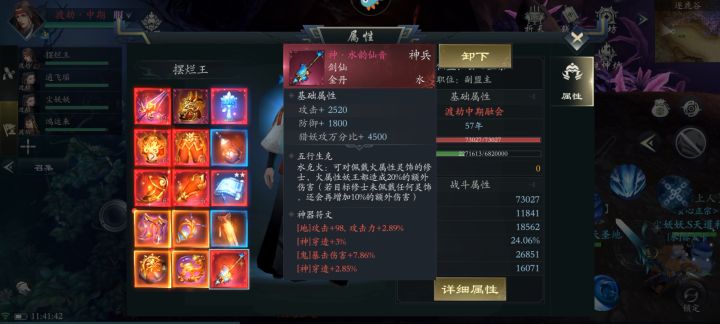 终于肝出神兵了,晒晒截图