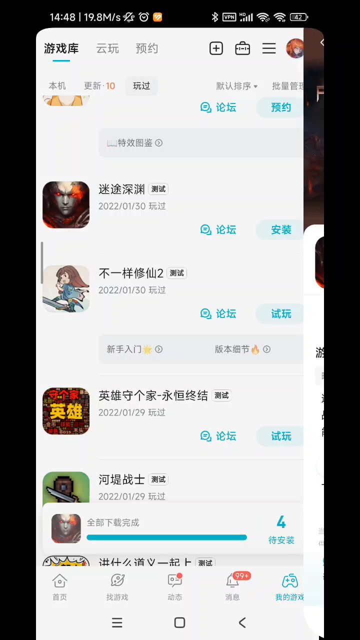 卸载不了,也无法安装咋办呢截图