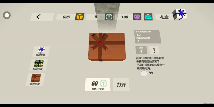 喜提空间,终于集齐了,想玩哪个就玩哪个!😊😊😊😊截图