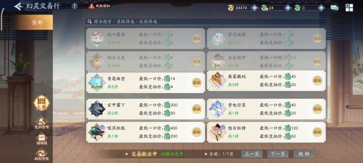 什么情况?好像金龙在闪啊截图