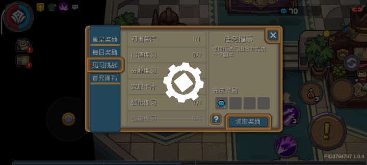 元气骑士前传截图