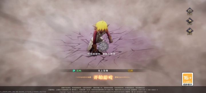 《纳萨力克之王》OVERLORD(骨王手游)剧情动画演示。截图