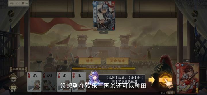 《欢乐三国杀》截图