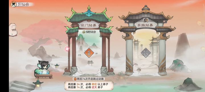 最强祖师截图