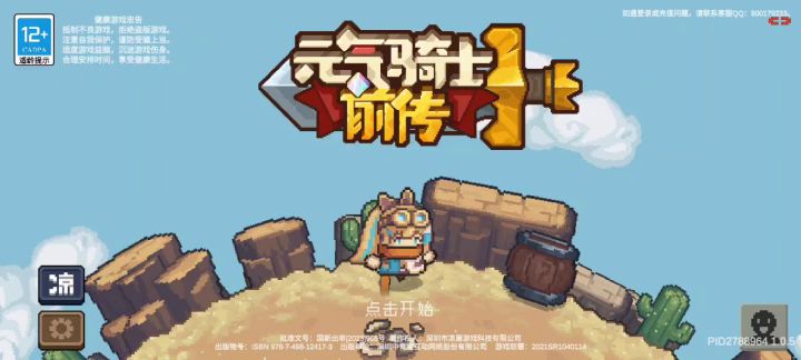 齿轮，齿轮⚙️截图