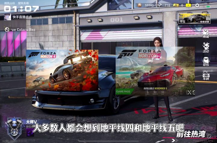 极品飞车对比地平线截图