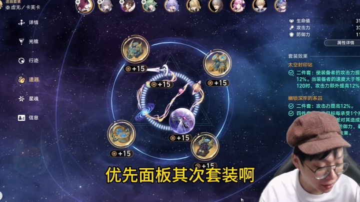 角色快速养成截图