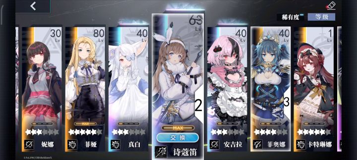 【攻略】神行少女-悖论干预截图