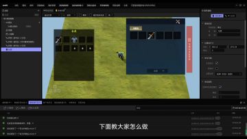 做一个可以动态解锁格子的仓库/背包