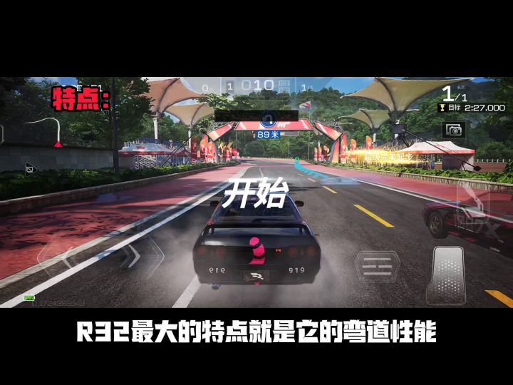 弯道之神r32攻略!截图