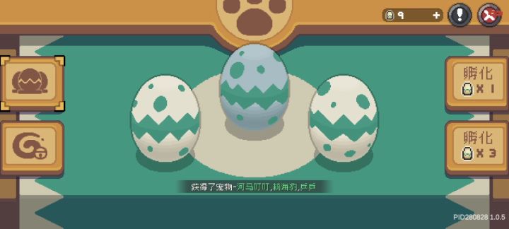 非酋抽宠物截图