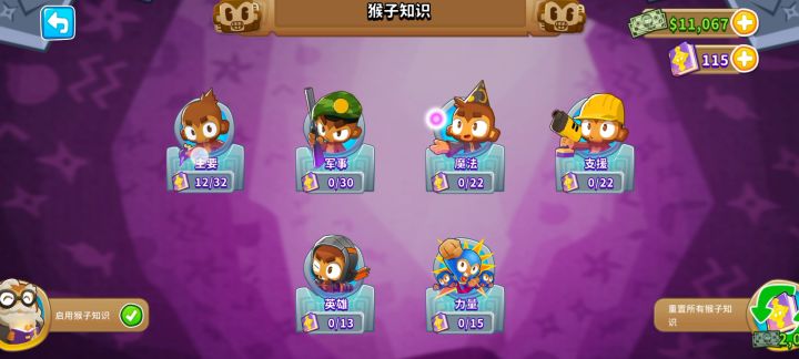 最少11点知识无伤通关黑暗城堡放气截图