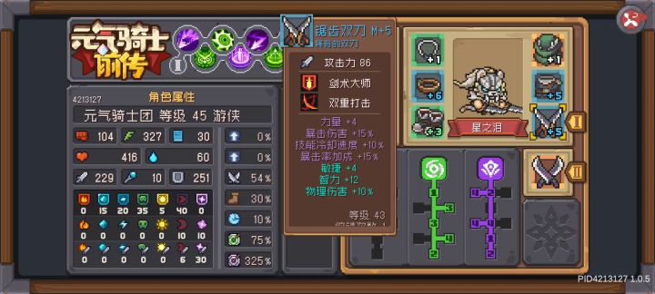 游侠太脆了截图