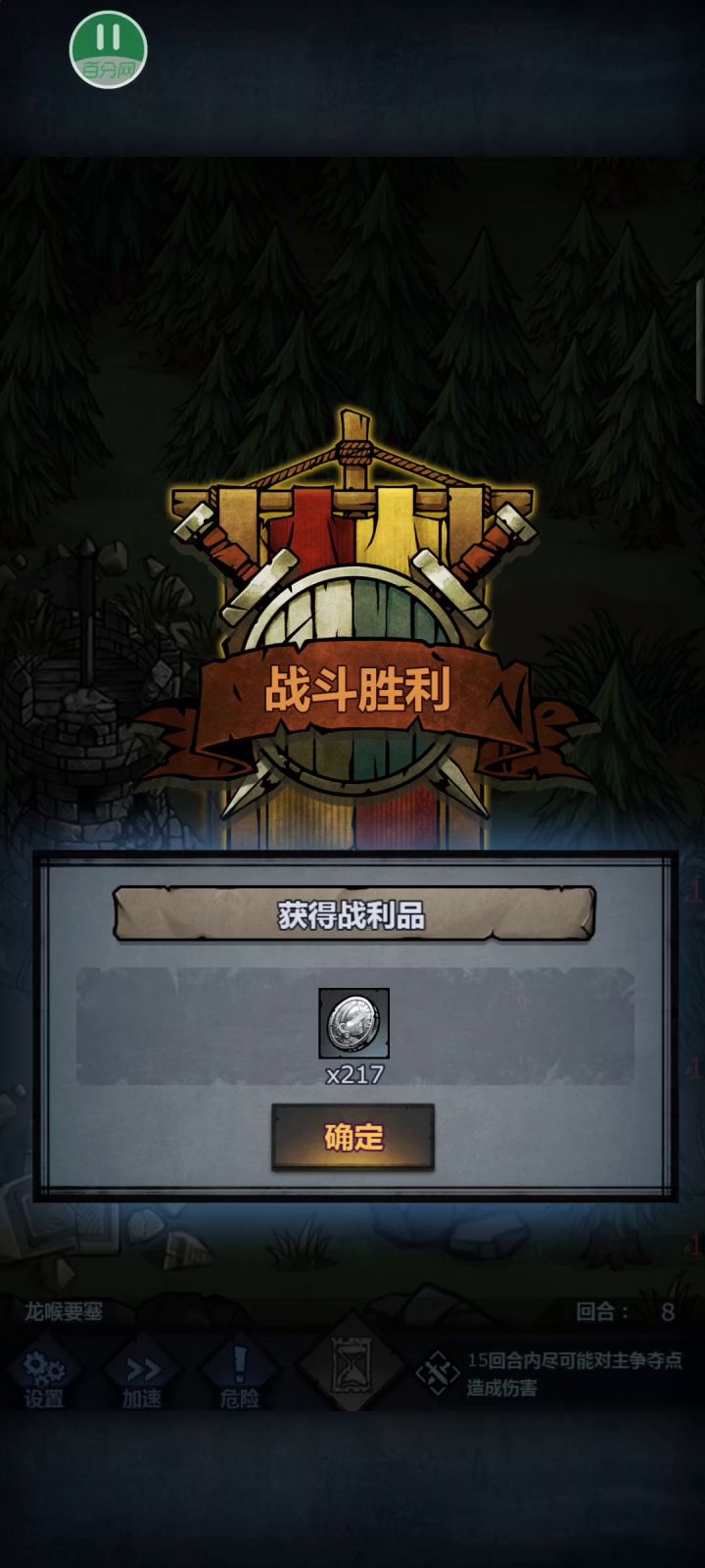 新要塞摸出打法,上周黑车了截图