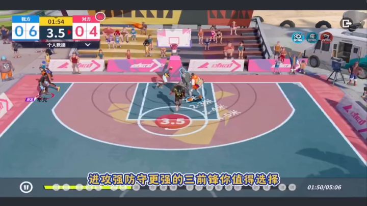 攻防两手抓，超强三前锋让对面不敢出手！截图