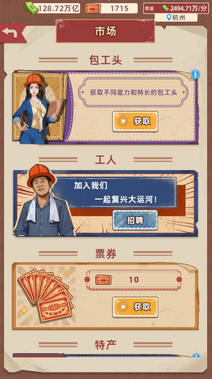 工欲善其事必先利其器，开局先别着急往后挖！截图