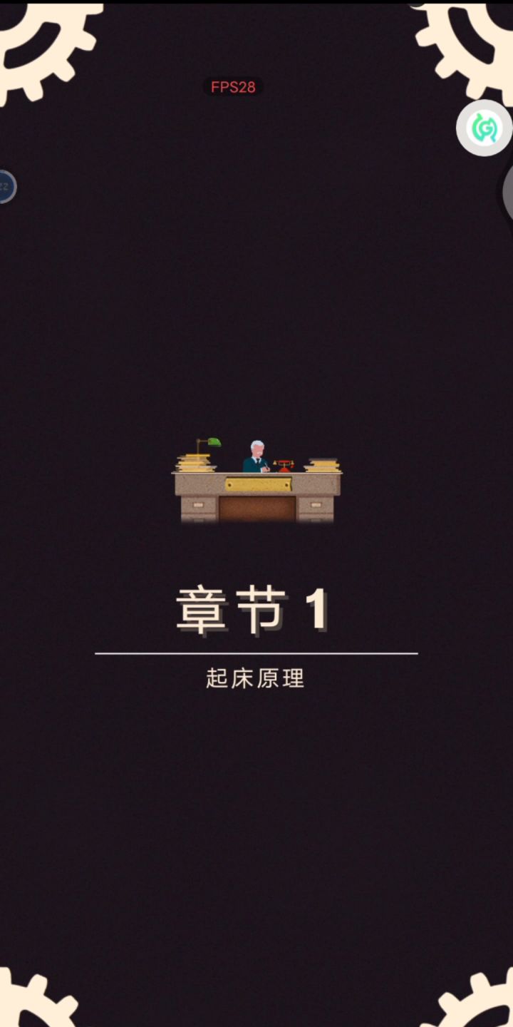 探索人体奇迹:工厂般的协作与生存截图