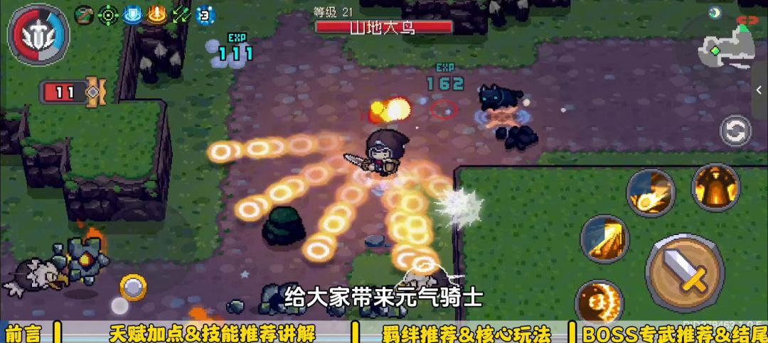 【元气骑士前传】萌新开荒攻略之领主篇（个人向）截图