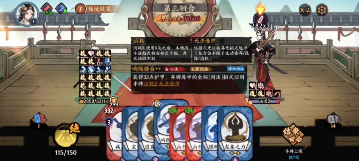 快剑功法自带卡，单龙象之力，实现双被动截图