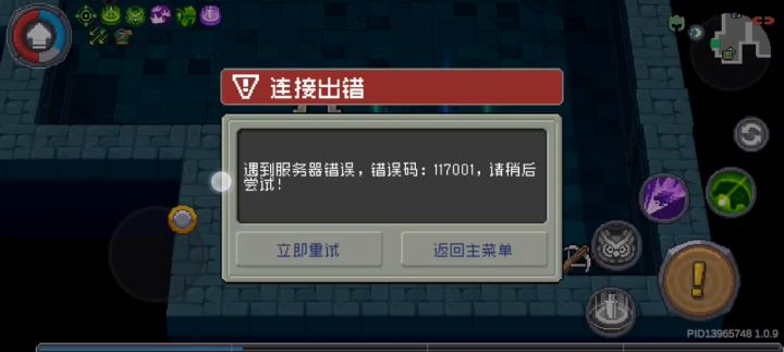 齿轮骑士扌戈爱亻尔截图