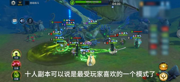 《光之守望》十人副本攻略-毒液碧龙“菲拉”截图