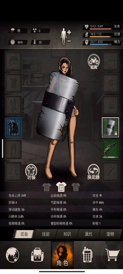 刷技能小妙招截图